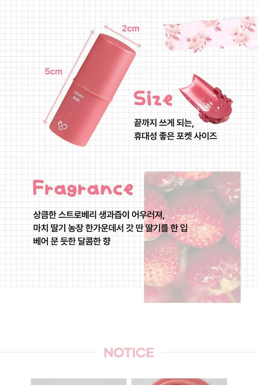 [NEW] 에이오유 촉촉바 4colors 상세페이지 13